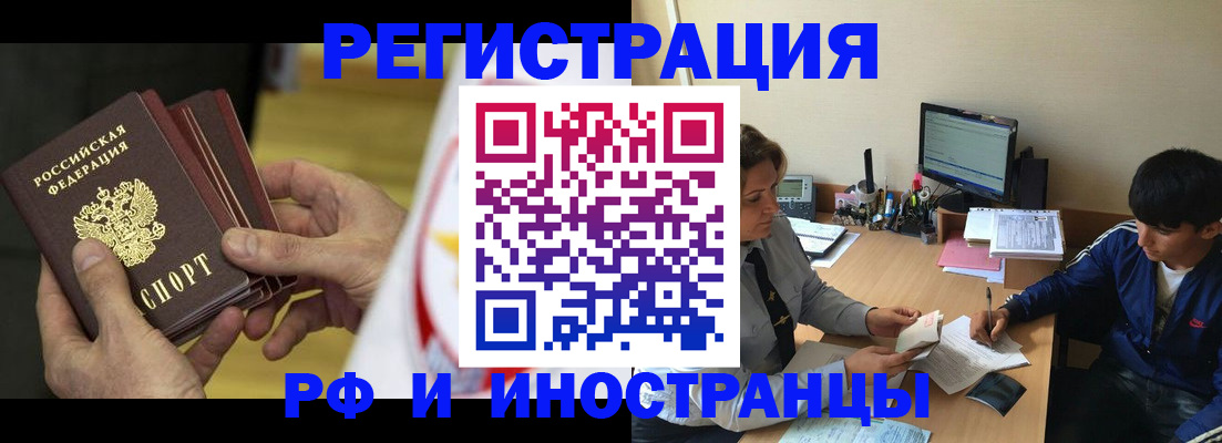 прописка от собственника в Заводоуковске