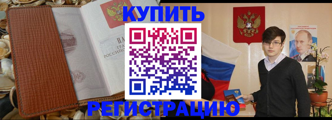 временная регистрация поиск в Заводоуковске