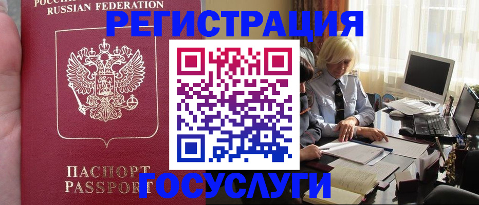 прописка регистрация в Заводоуковске