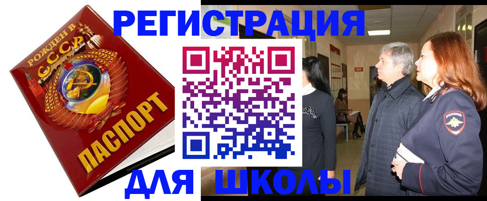 временная регистрация надежно в Заводоуковске
