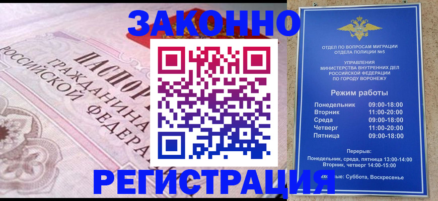прописка иностранных граждан в Заводоуковске