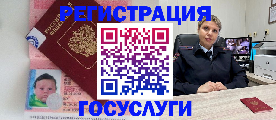 миграционный учет в Заводоуковске