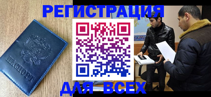 прописка штамп в Заводоуковске