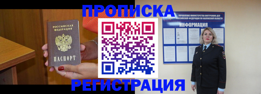 где прописаться в Заводоуковске