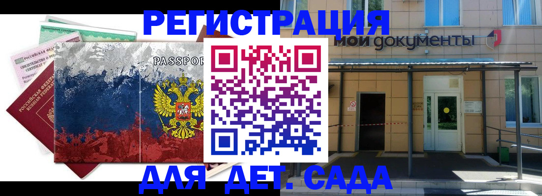 прописка для кредита в Заводоуковске