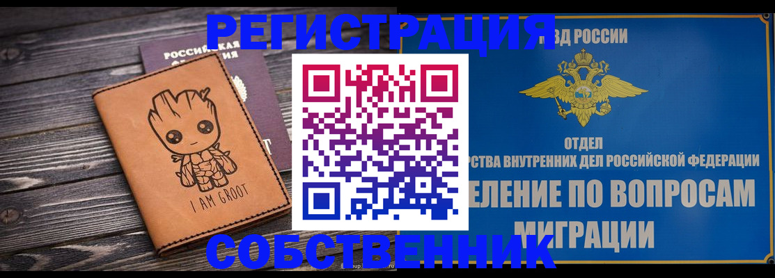 найти адрес прописки в Заводоуковске