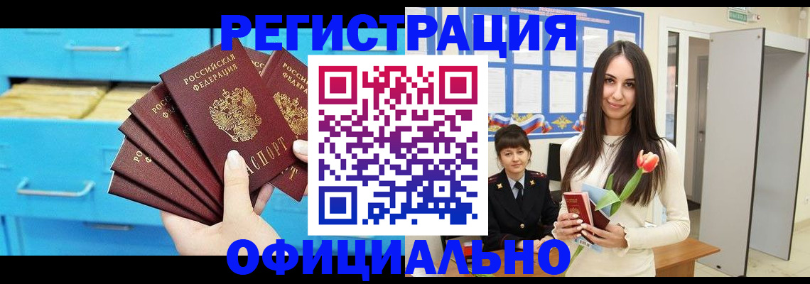 миграционный учет в Заводоуковске